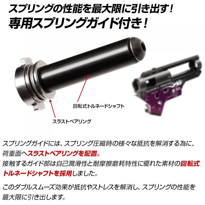 Prometheus EG Hard Gearbox Shell Ver.2 (8mm)
