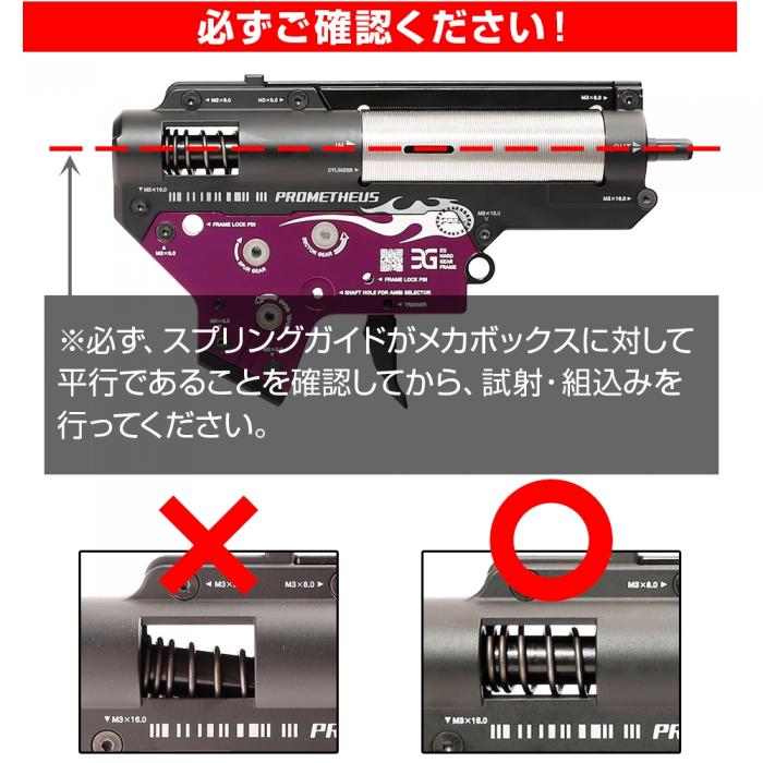 Prometheus EG Hard Gearbox Shell Ver.2 (8mm)