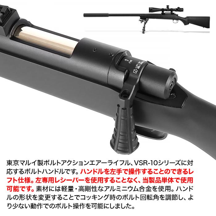 PSS Left Hand Bolt Handle NEO for VSR10