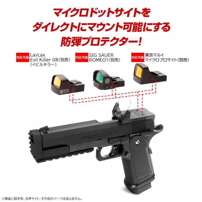 Hi CAPA Optic Shield and Slide Optic Mount - Nine Ball Aegis HG - GBB