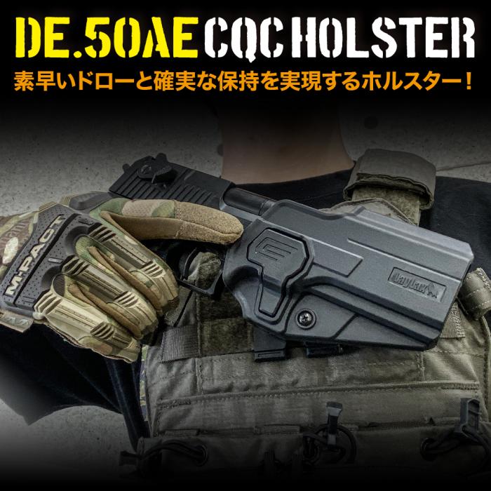 Desert Eagle CQC Holster