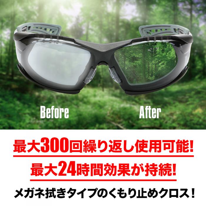Anti-fog Microfiber Cloth