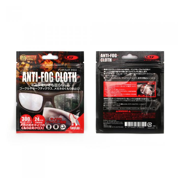 Anti-fog Microfiber Cloth
