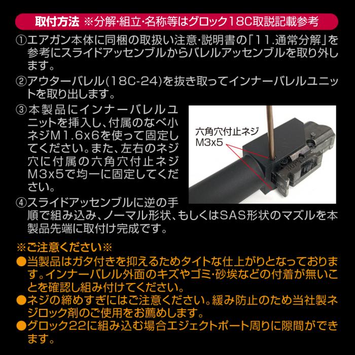 Glock 17 gen 3 - Glock 22 - Glock 18c - Carbon8 Striker 9 - 14mm CCW Threaded Outer Barrel