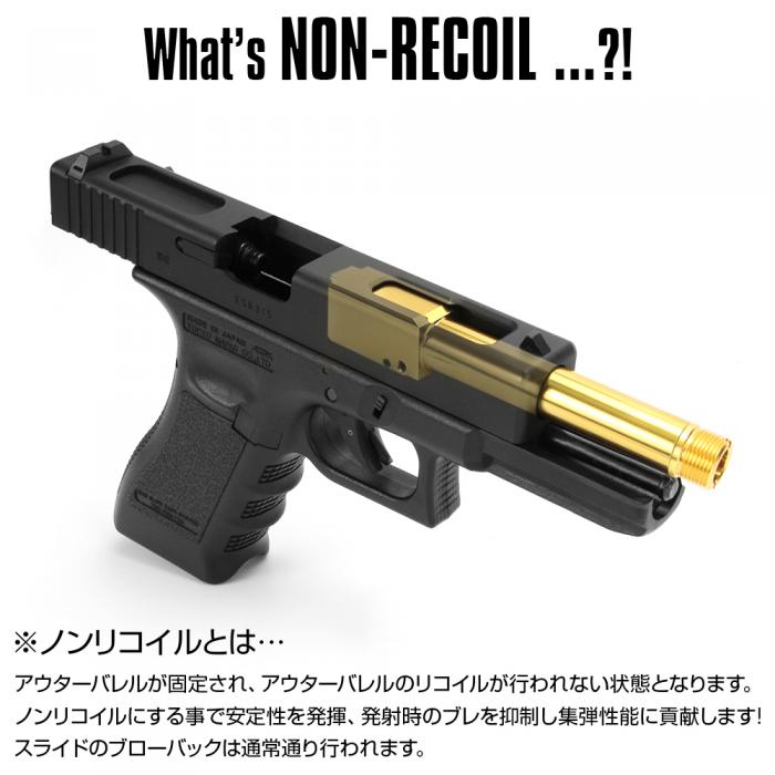 Glock 17 gen 3 - Glock 22 - Glock 18c - Carbon8 Striker 9 - 14mm CCW Threaded Outer Barrel
