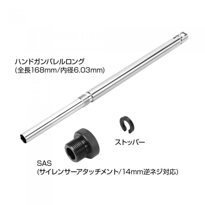 Electric Glock 18C AEP 14mm CCW Adapter + Long Inner Barrel Set