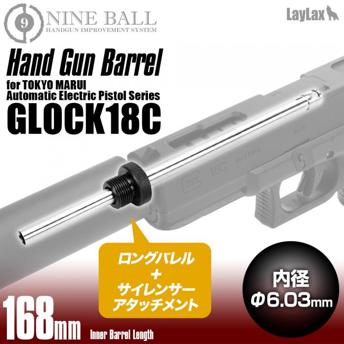 東京マルイ 電動G18Cハンドガンバレルロング+SASセット NINEBALL ...