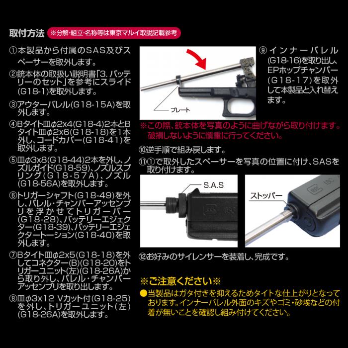 Electric Glock 18C AEP 14mm CCW Adapter + Long Inner Barrel Set
