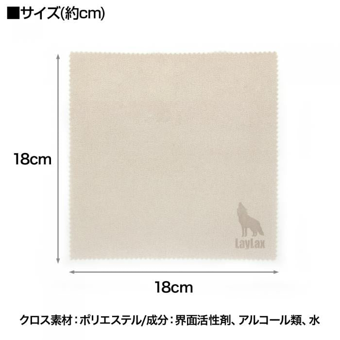 Anti-fog Microfiber Cloth