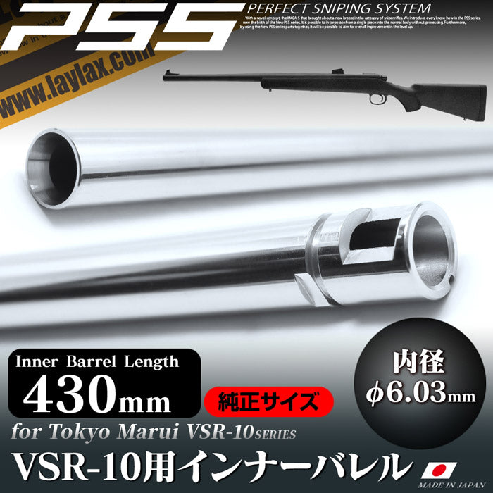 VSR-10 純正サイズバレル インナーバレル 430mm(内径6.03mm)[PSS]