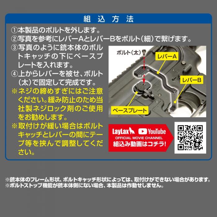 M4シリーズ アンビ ボルトキャッチ 東京マルイ スタンダード&次世代M4用/ガスブローバックM4A1 MWS用 F.FACTORY(ファーストファクトリー)