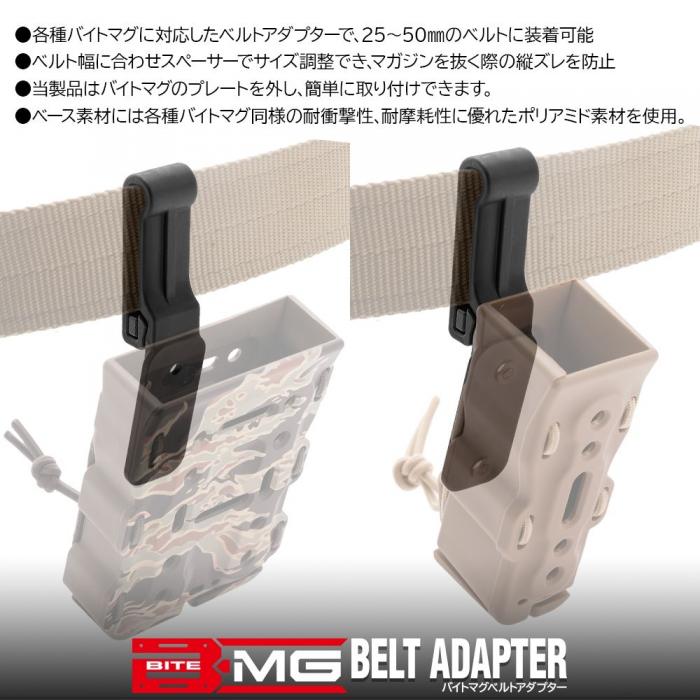 BITE-MG BELT ADAPTER for QUICK MAG HOLDER