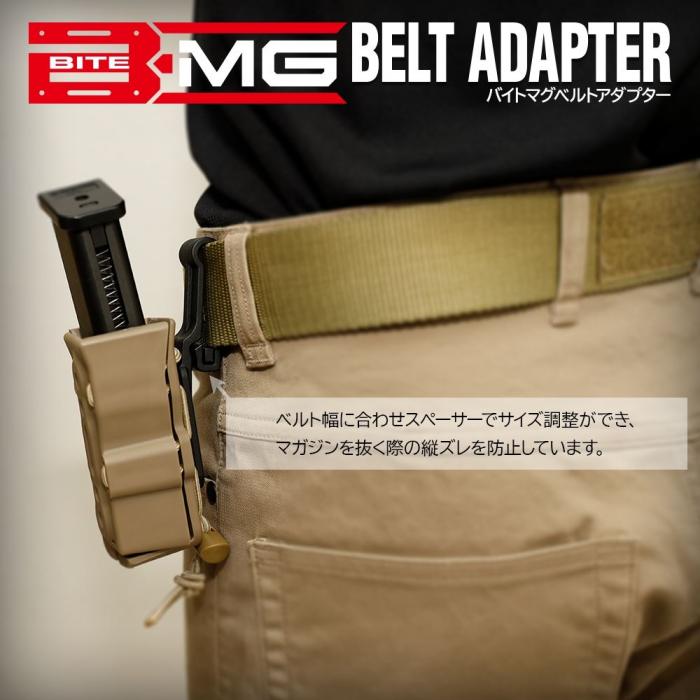 BITE-MG BELT ADAPTER for QUICK MAG HOLDER