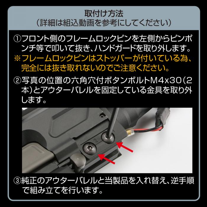 SIG AIR MCX Outer Barrel and Gas Block Base Set