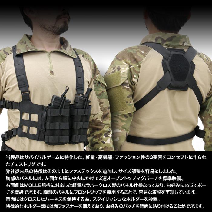Lightweight Chest Rig NEO