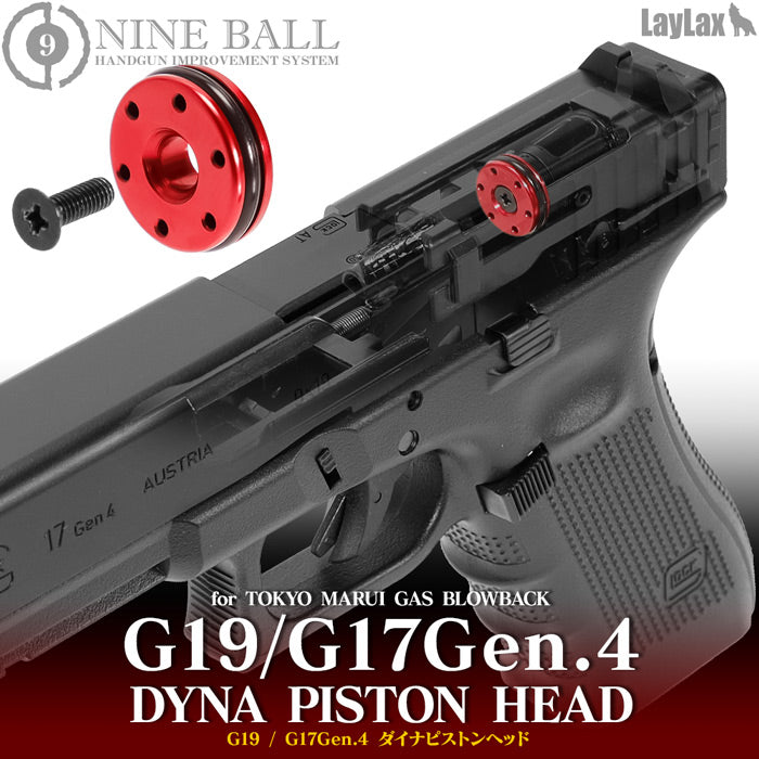 東京マルイ ガスブローバック G19/G17 Gen.4用 ダイナピストンヘッド 