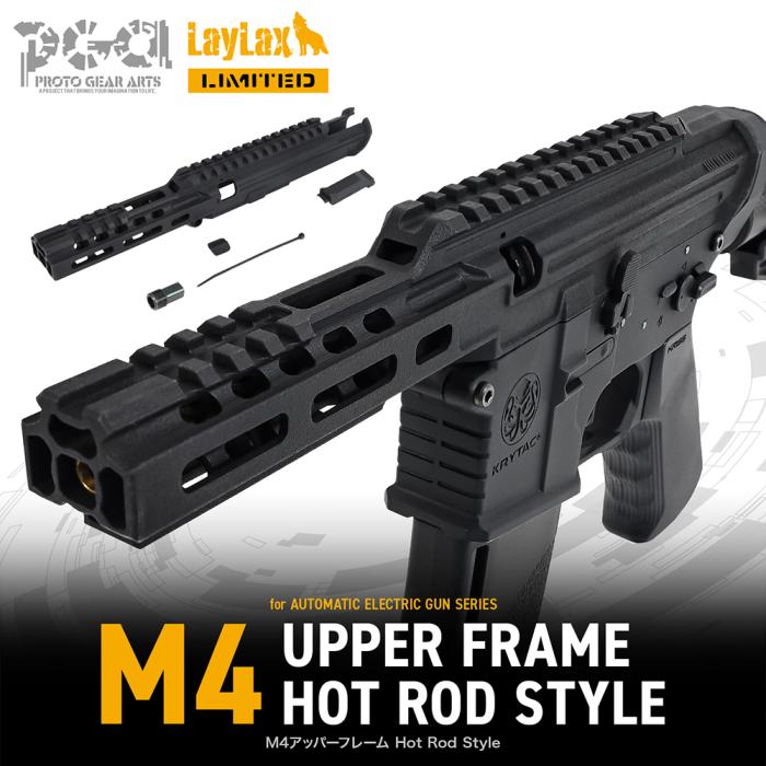 受注終了】【LayLax.com限定】M4アッパーフレーム Hot Rod Style 