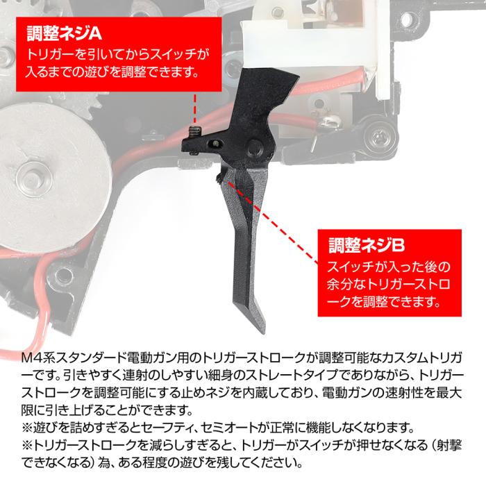V2 M4 Adjustable Trigger