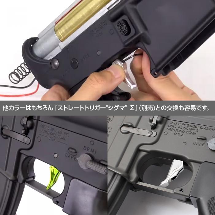 NEXT GENERATION M4, STANDARD M4 SERIES ROUND TRIGGER "EPSILON"