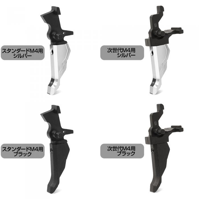 Next Generation / Standard M4 Series STRAIGHT TRIGGER "SIGMA"