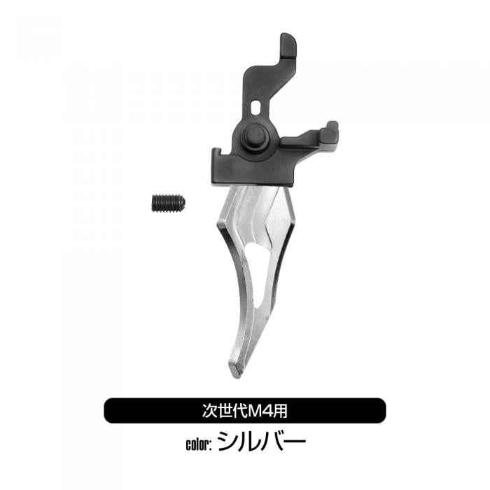 NEXT GENERATION M4, STANDARD M4 SERIES ROUND TRIGGER "EPSILON"