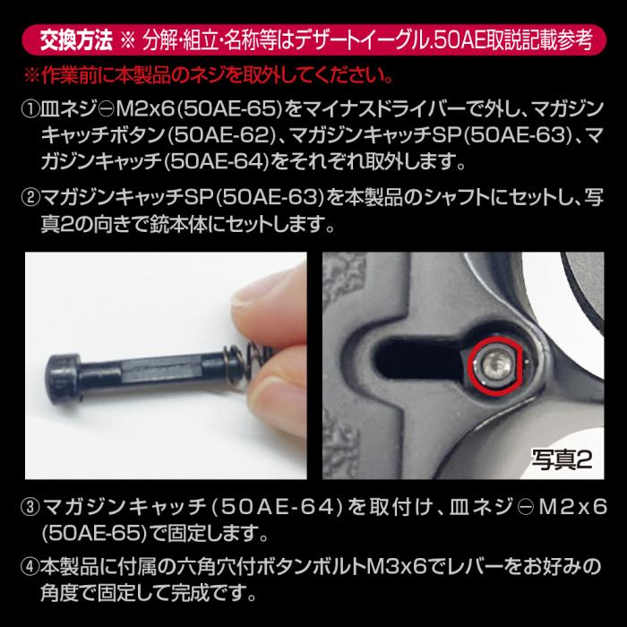 Tokyo Marui Desert Eagle .50AE Custom Magazine Catch
