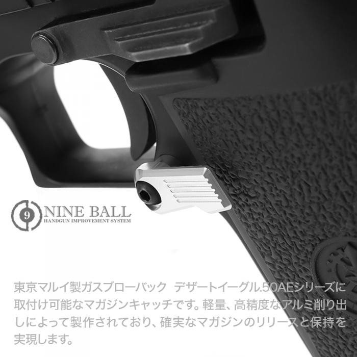 Tokyo Marui Desert Eagle .50AE Custom Magazine Catch