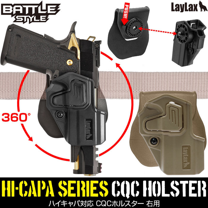 ハイキャパ対応 CQCホルスター [右用] BATTLE STYLE(バトルスタイル)