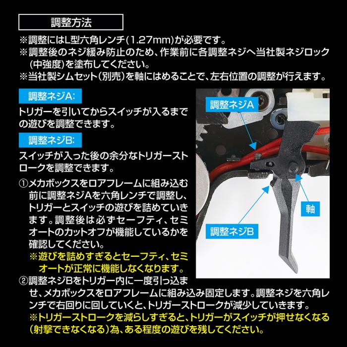 V2 M4 Adjustable Trigger