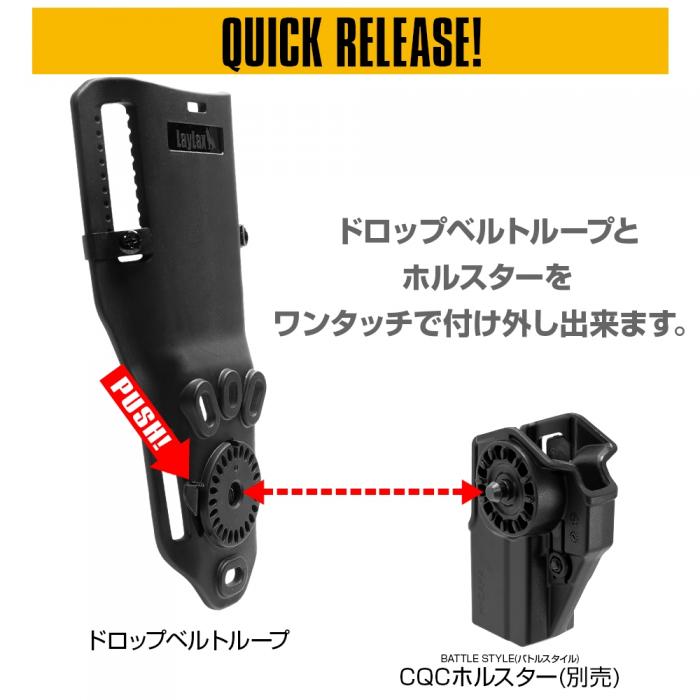 CQC Holster Drop Belt Loop