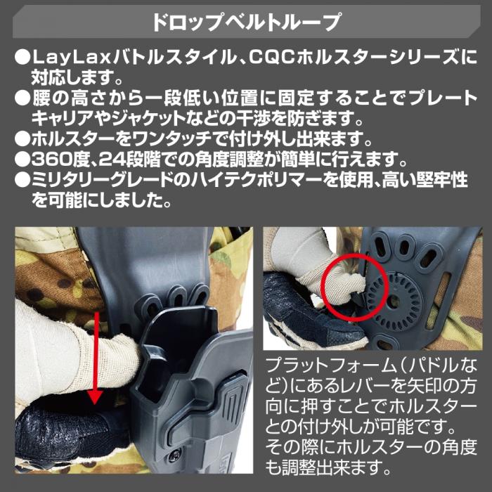 CQC Holster Drop Belt Loop