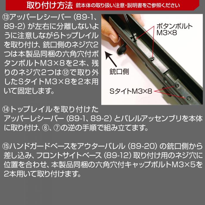 NITRO.Vo Type 89 MLOK Handguard