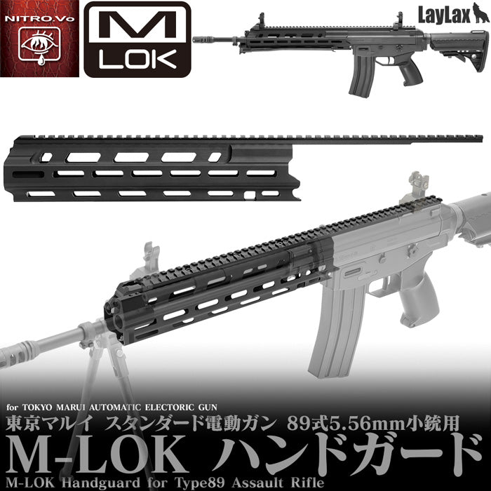東京マルイ89式小銃　ハンドガードカスタムよろしくお願いします