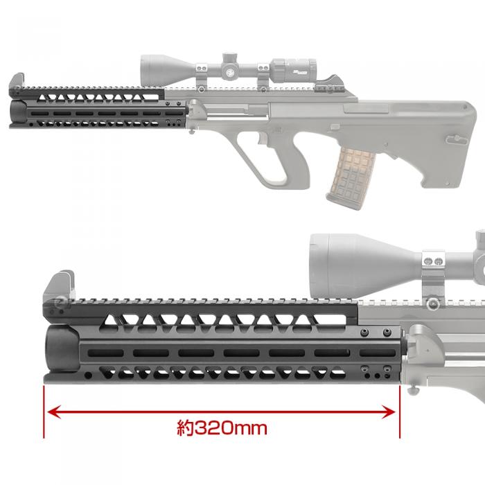【LayLax.com限定】東京マルイ ステアーHC用 M-LOK レイルハンドガード "ジャベリン"+シャドーロングサイレンサーセット