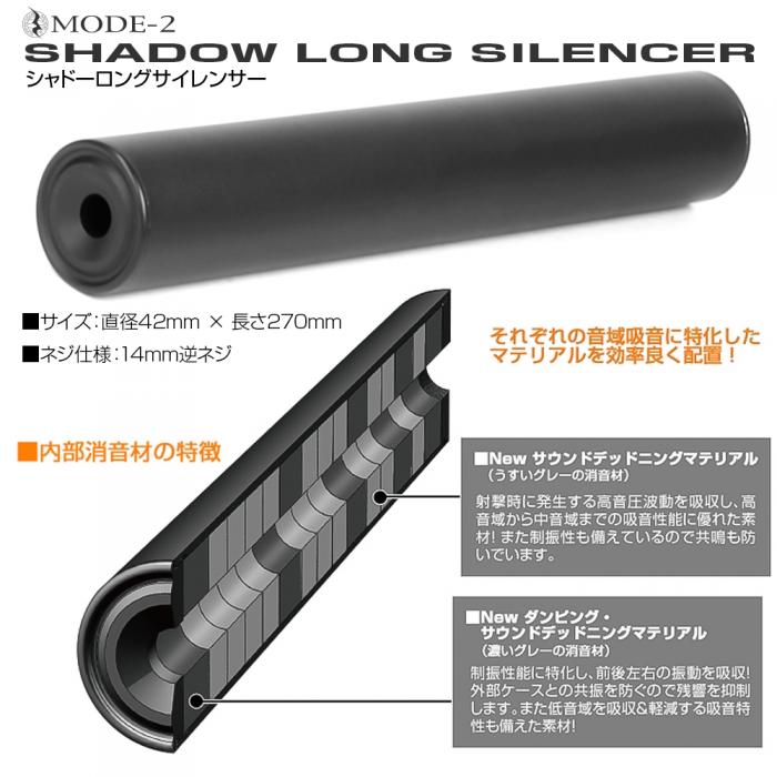 【LayLax.com限定】東京マルイ ステアーHC用 M-LOK レイルハンドガード "ジャベリン"+シャドーロングサイレンサーセット