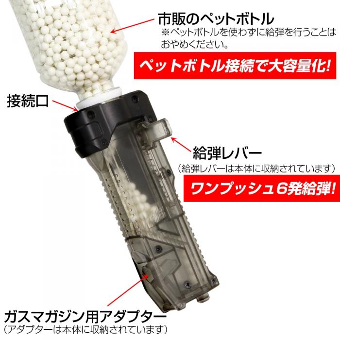 High Bullet BB Loader PLUS Set