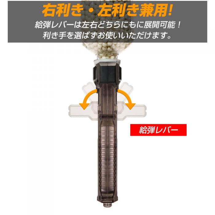 High Bullet BB Loader PLUS Set