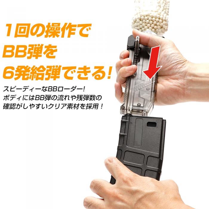 High Bullet BB Loader PLUS Set