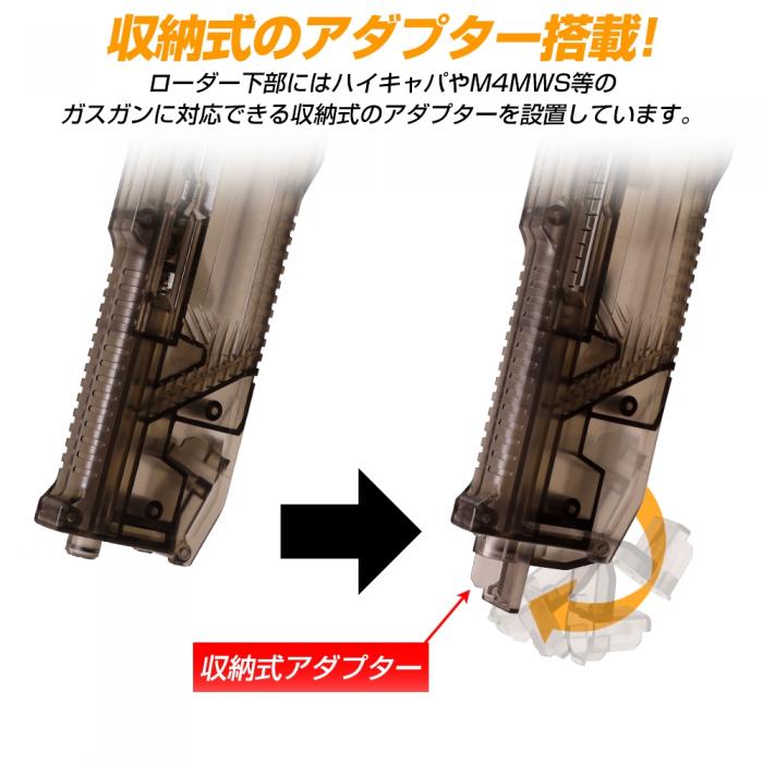 High Bullet BB Loader PLUS Set