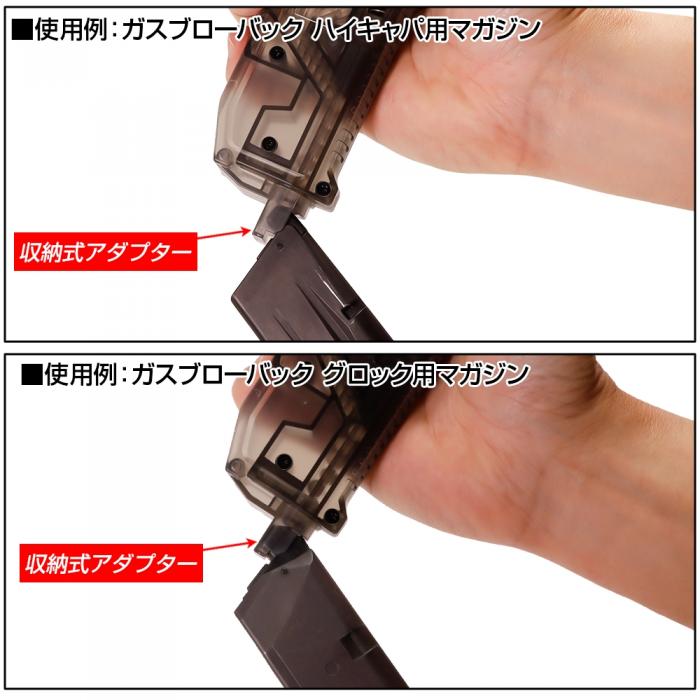 High Bullet BB Loader PLUS Set