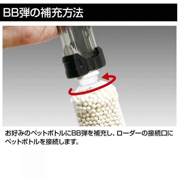 High Bullet BB Loader PLUS Set