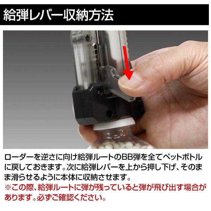 High Bullet BB Loader PLUS Set