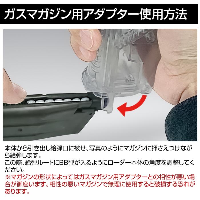 High Bullet BB Loader PLUS Set