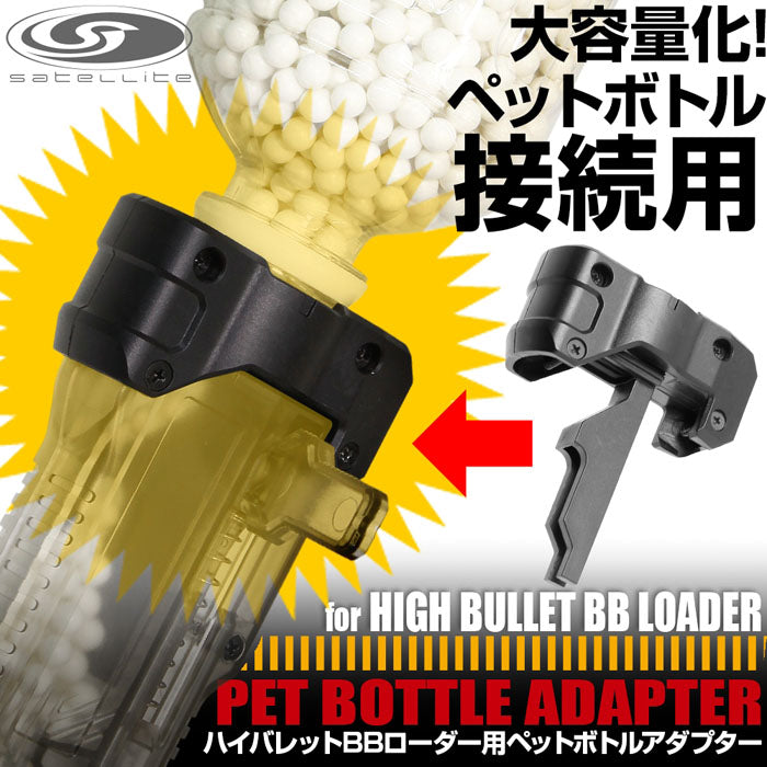 High Bullet BB Loader PLUS Plastic Bottle Adapter