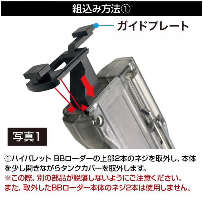 High Bullet BB Loader PLUS Plastic Bottle Adapter