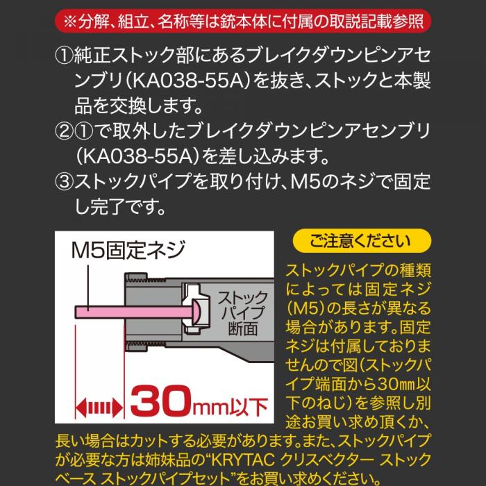 Krytac Kriss Vector M4 Stock Base