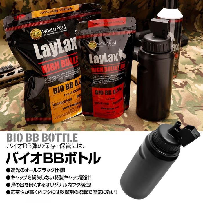 バイオBBボトル