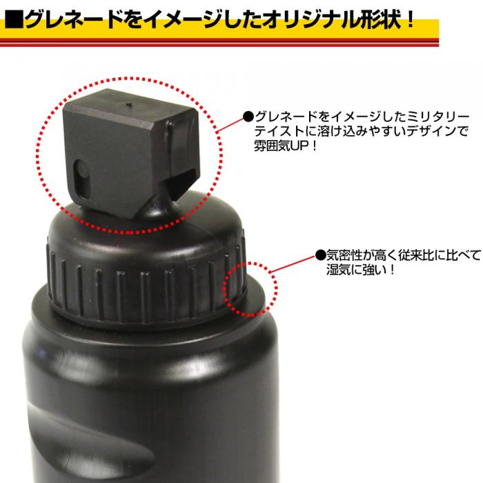 バイオBBボトル