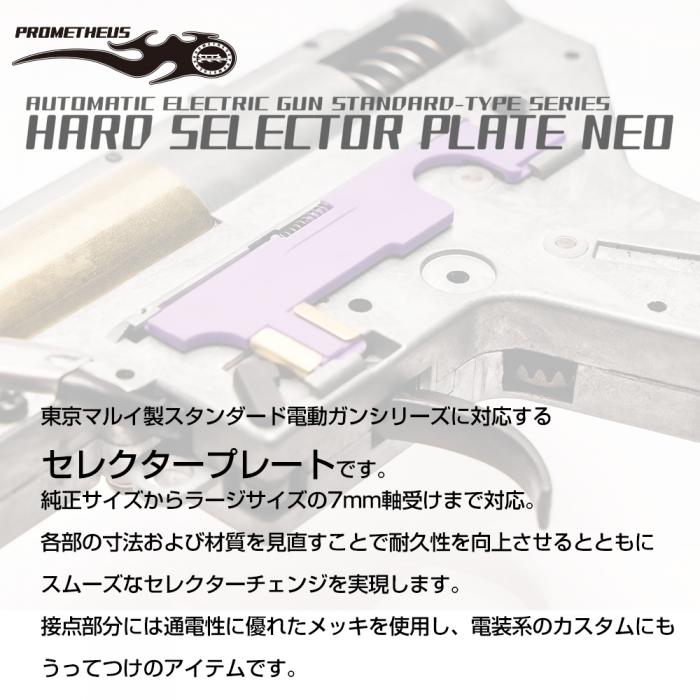 Prometheus Hard Selector Plate NEO