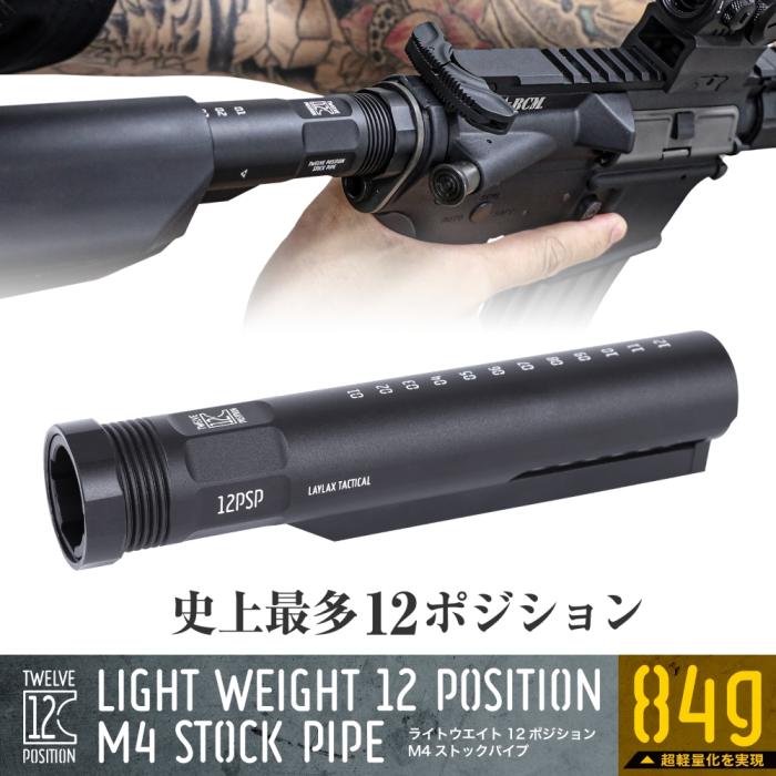 Lightweight 12 Position Buffer Tube